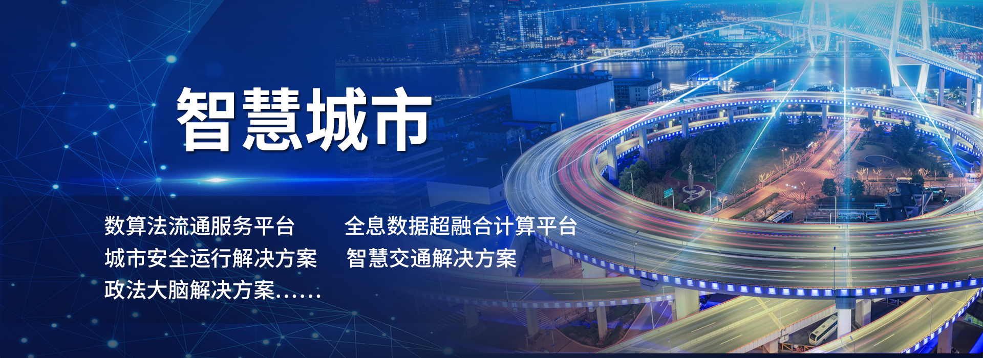 97国际电子技术股份有限公司